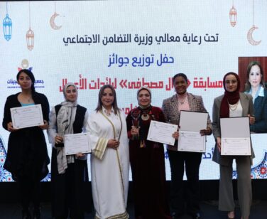 Under the auspices of the Minister of Social Solidarity..Damietta and Alexandria governorates won Na...